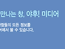 MB지지도의 함정 
