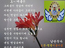 오~케롤