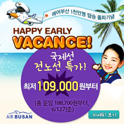 airbusan