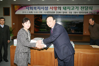 사랑의고기 이미지