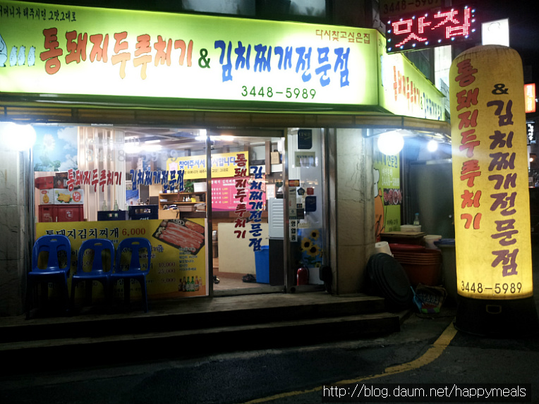 강남김치찌개 이미지