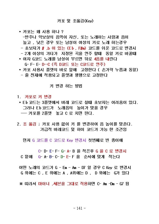 카포 이미지