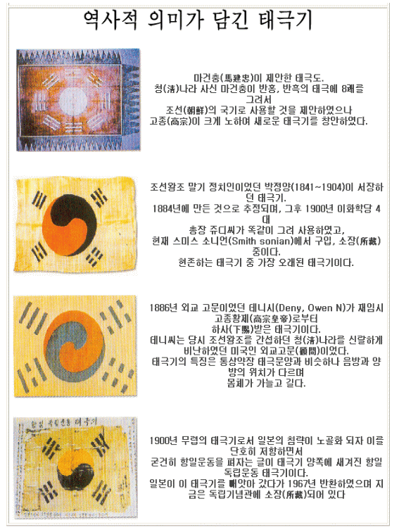 태극기 5대 정신!!!