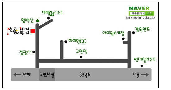 산골닭집 이미지