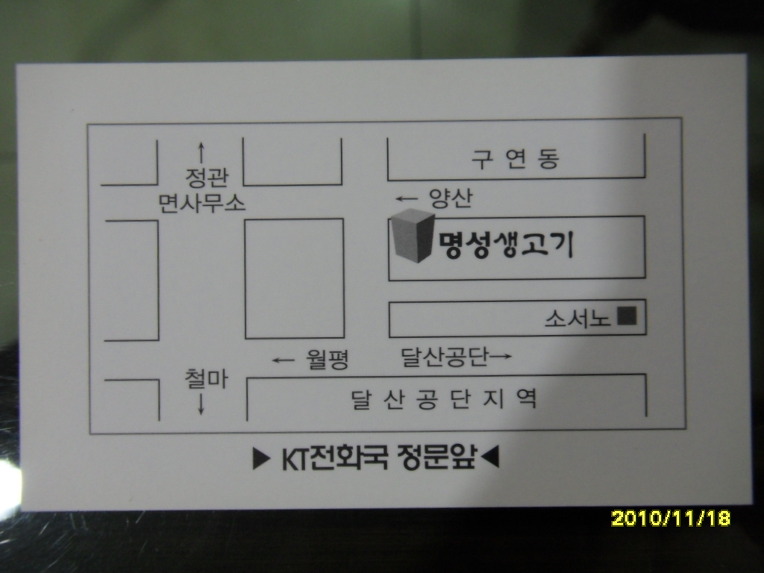 녹돈생고기 이미지