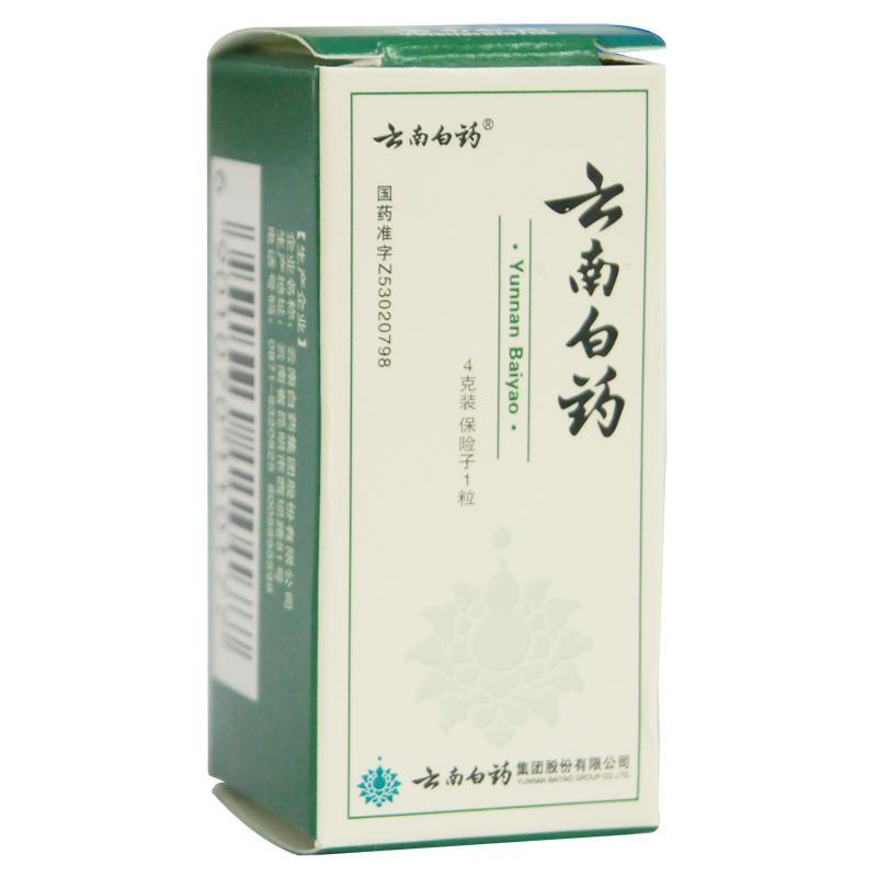 운남백약(雲南白藥)의 비밀