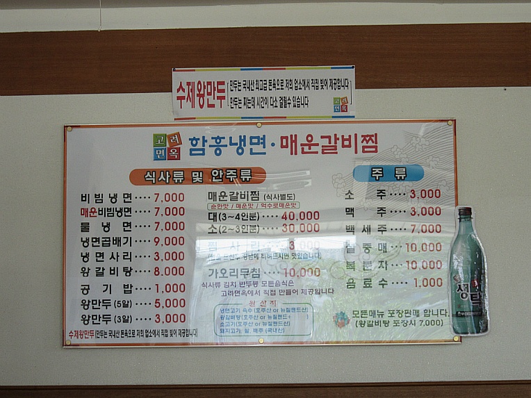 고려갈비 이미지