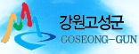 고성군장애인보호작업장 이미지