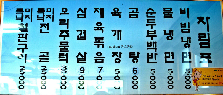 고향냉면 이미지