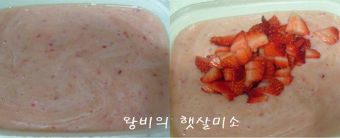 집에서 간단하게 만들어 먹는 딸기 바나나 아이스크림
