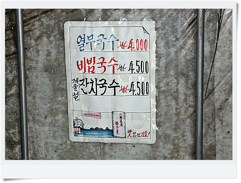 국수하우스 이미지