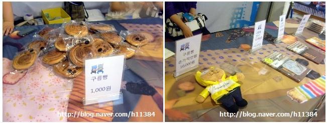 구름빵집 이미지