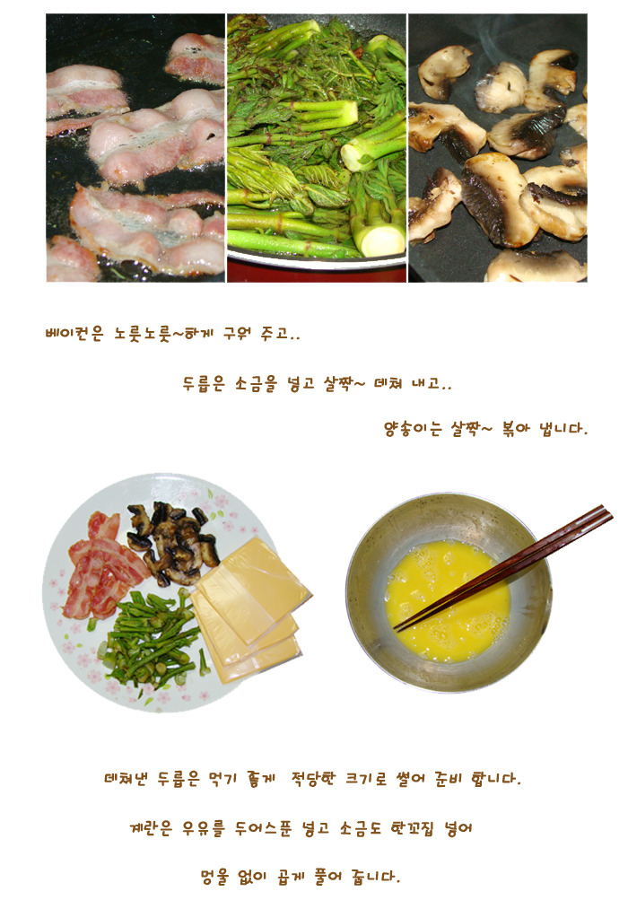 봄의 끝자락을 음미하는 맛..색다른 두릅 오믈렛