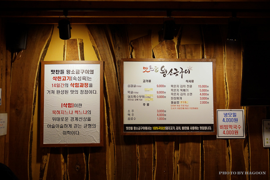맛찬들왕소금구이 이미지