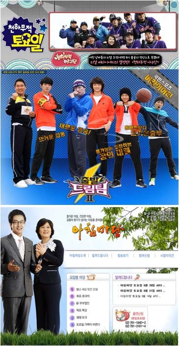 [얼짱몸짱,광고제휴]얼짱몸짱 2010년 9월 TV협찬 광고
