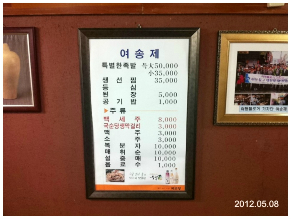 족발명가 이미지