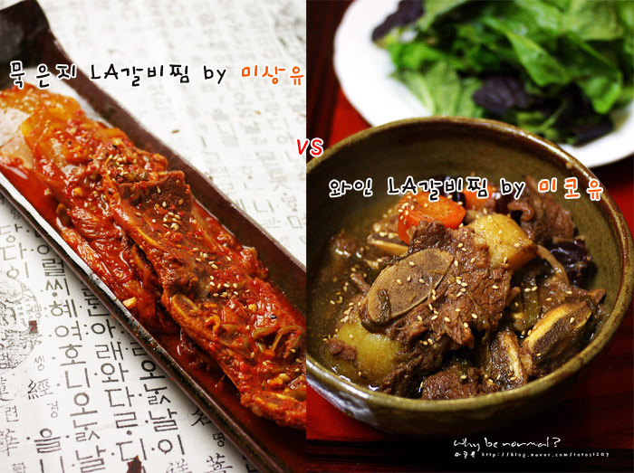 미남갈비 이미지