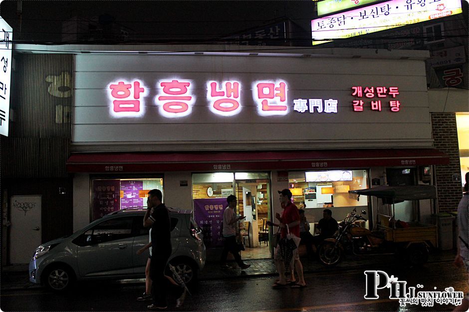 신촌맛집/이대맛집/연대맛집-개성만두와 냉면의 환상적인 만남-함흥냉면