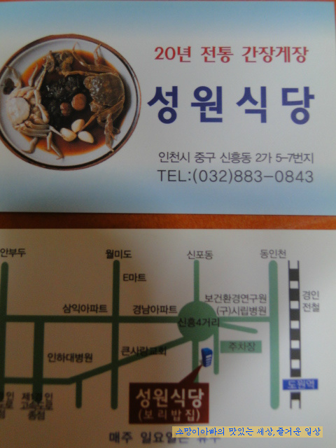 고향보리밥 이미지
