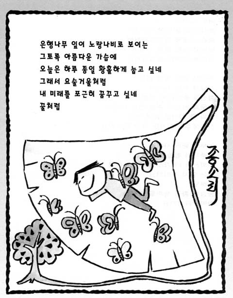  은행나무 잎 