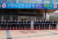 구미시근로자문화센터 이미지