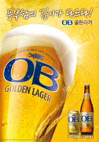 금빛맥주 이미지