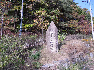 가벼운 가을산행 : 횡성 어답산[御踏t山] + 풍수원성당