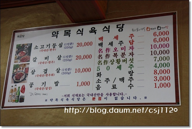 북부식육식당 이미지