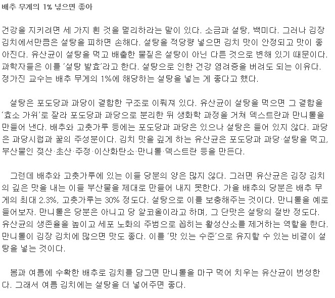  김치 박사