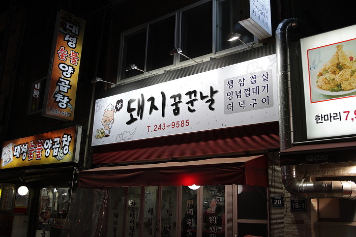 돼지꿈꾼날 이미지