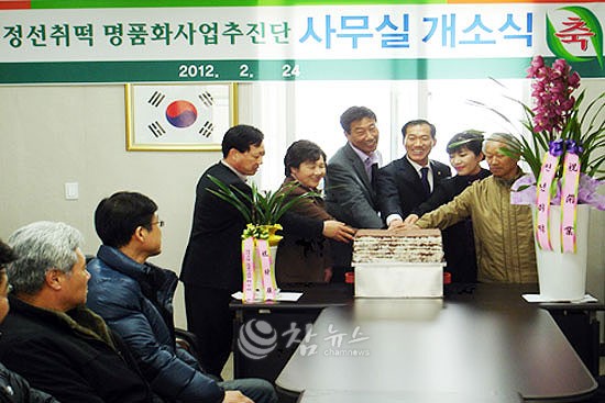 정선취떡 이미지