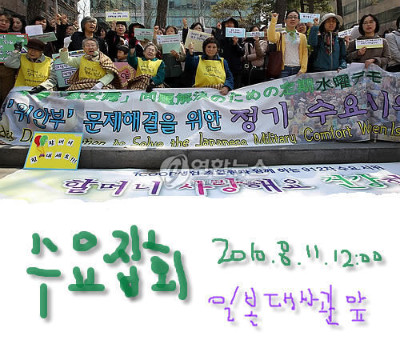 할머니오래오래사세요-백자 (위안부 문제해결을 위한 정기 수요집회)
