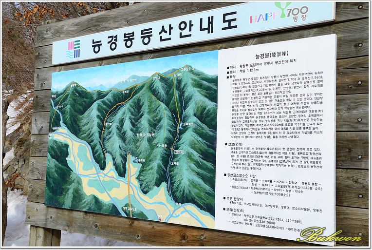 능경봉, 고루포기산 눈꽃산행_20130217