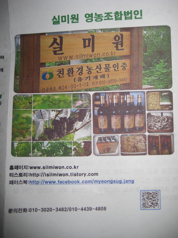 무의도 실미원에서 온 선물==연잎차,연근차 그리고 포도즙