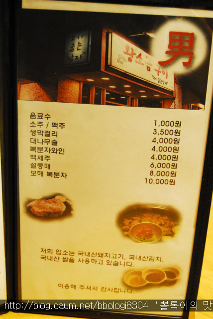 참좋은고기 이미지