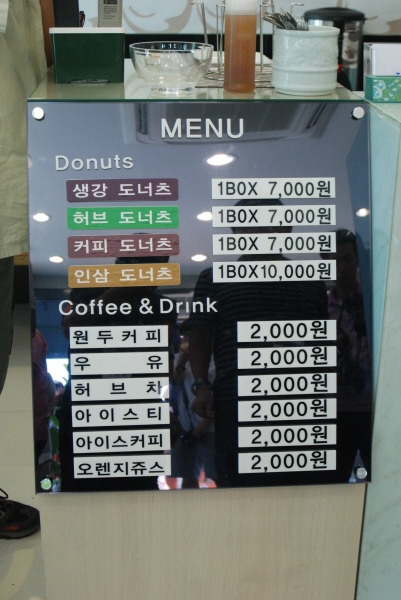 정도너츠 이미지