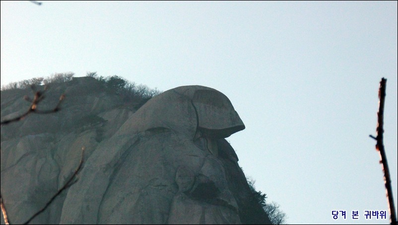 2011.12.17 (토) 산과야생화 카페 삼각산 숨은벽 송년산행의 날에...