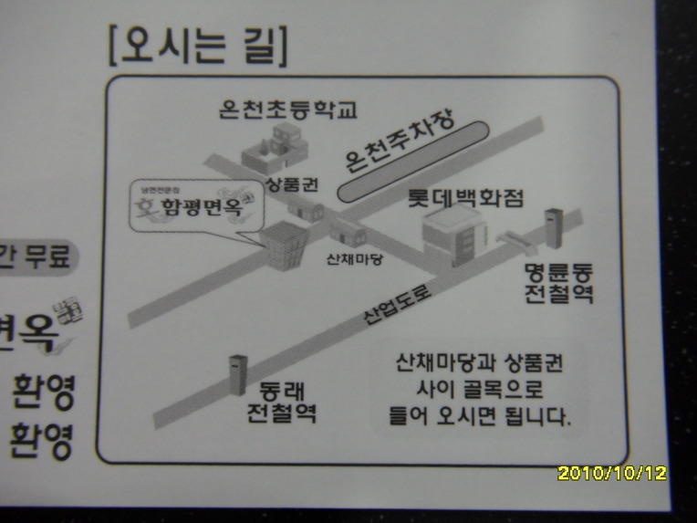함평냉면 이미지
