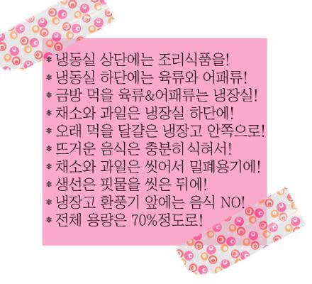우리집냉장고 이미지