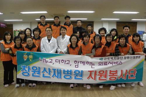 근로복지공단창원병원 이미지