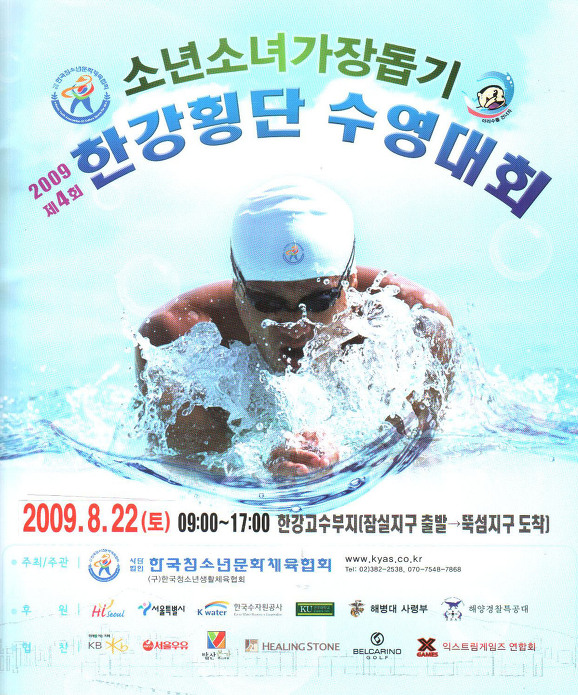 한국체육문화협회 이미지