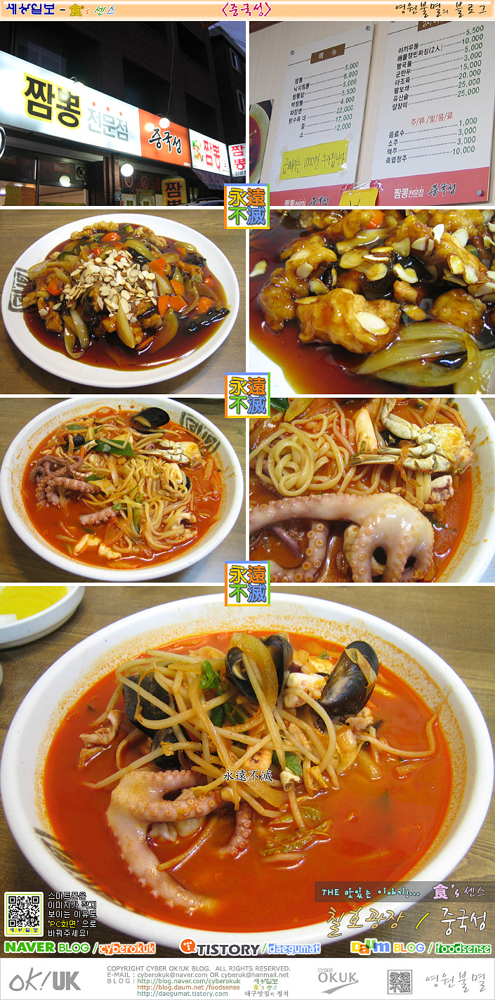 중국성 이미지