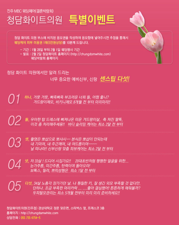 진주mbc웨딩페어
