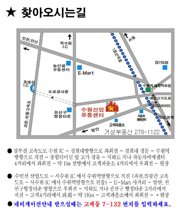 거성환경산업 이미지
