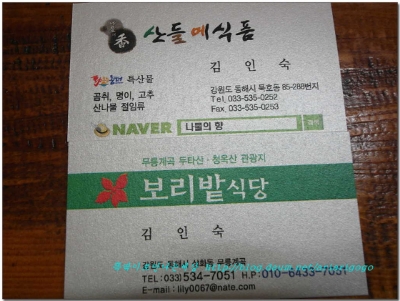 보리식당 이미지