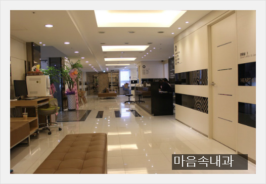 마음속내과 이미지