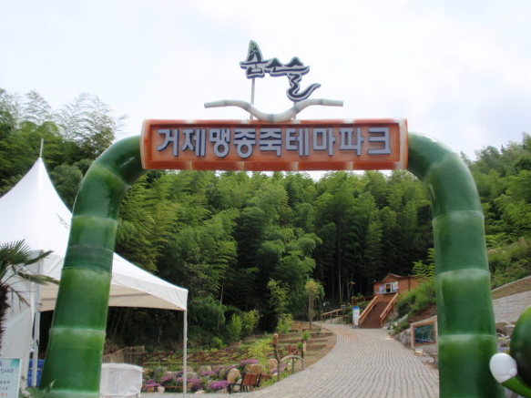 거제자연휴양림 이미지