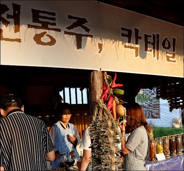 제천한방약초 이미지