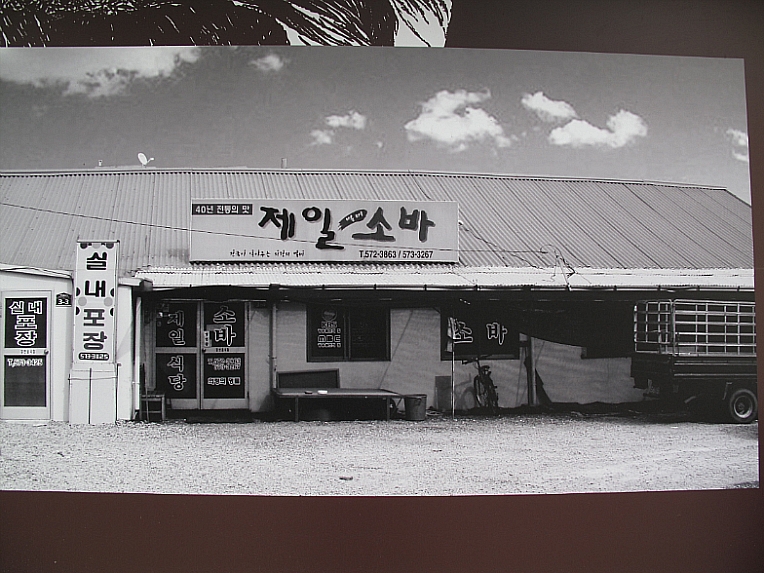 제일소바 이미지