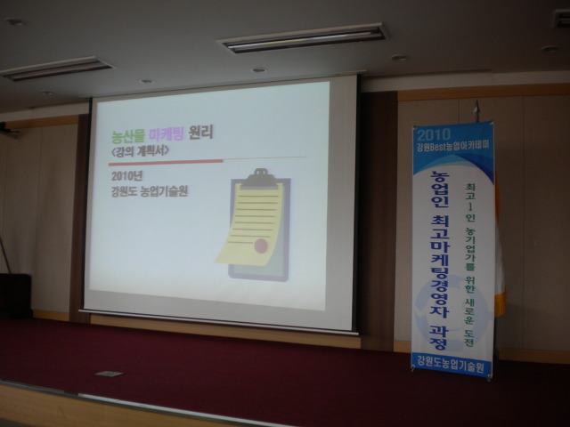 강원도농업기술원 이미지